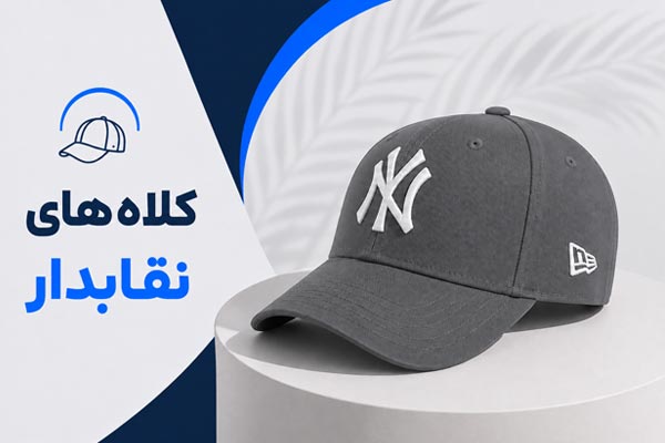 نقابدار