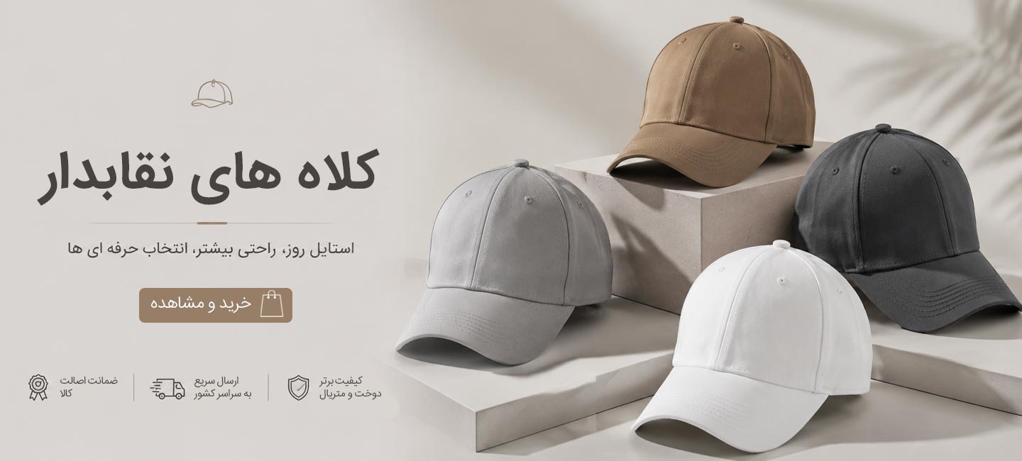 نقابدار
