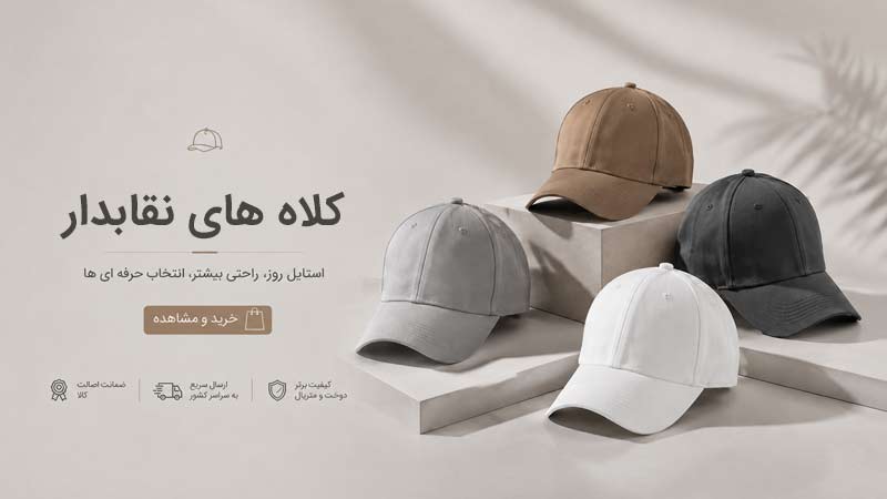 نقابدار